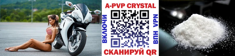 А ПВП кристаллы  Карталы 