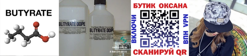 где найти наркотики  Карталы  БУТИРАТ 99% 