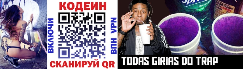 Кодеиновый сироп Lean напиток Lean (лин)  Карталы 