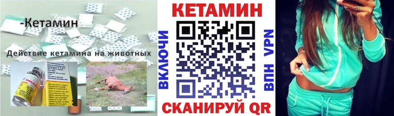 блэк спрут маркетплейс  где купить наркоту  Карталы  Кетамин VHQ 